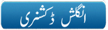 Click English to Urdu Dictionary